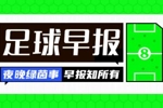 早報(bào)：克羅地亞大名單出爐