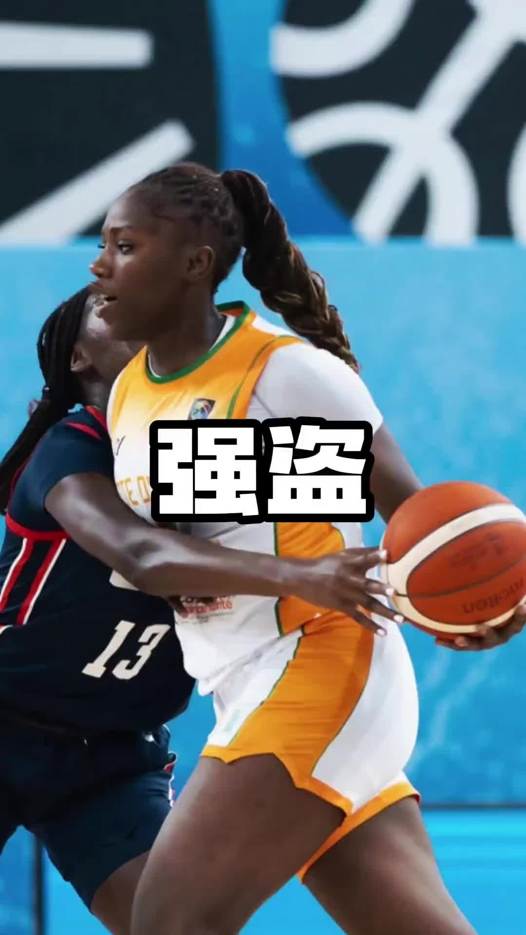 盜竊團伙來了?? 美國U17女籃全場33次搶斷??