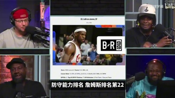 詹姆斯自認該拿最佳防守球員？托尼阿倫：他的防守除了追帽還有啥